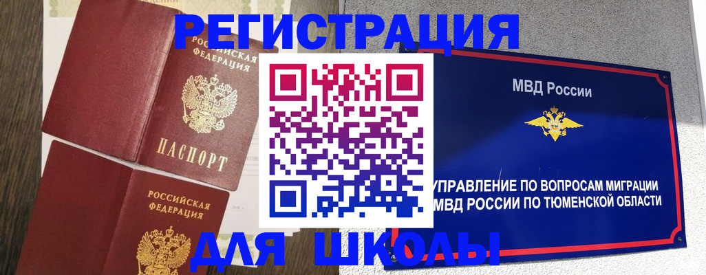 регистрация в Хабаровске